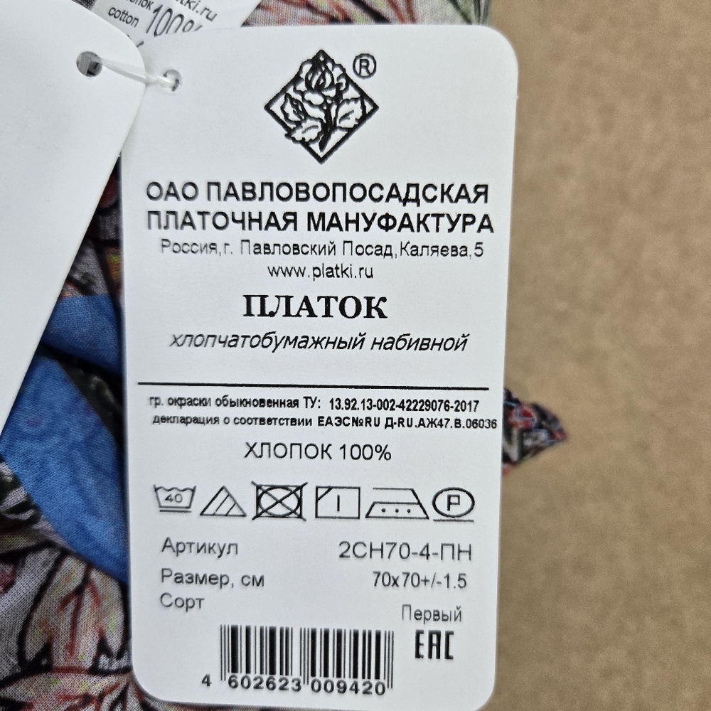 💖 Pavlovo Posad Cotton Shawl Scarf Kerchiefs 27" * 27" - Picture 5 of 6